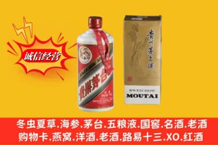 电白区高价上门回收80年代茅台酒