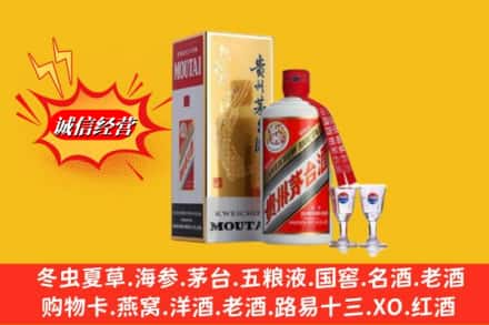 电白区高价上门回收茅台酒