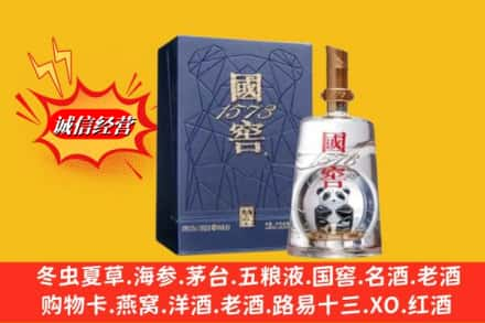 电白区名酒回收国窖1573熊猫.jpg