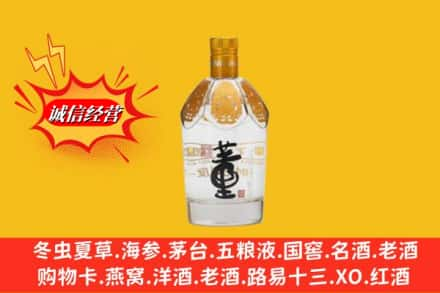 电白区求购回收老董酒