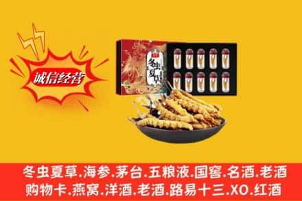 电白区高价上门回收冬虫夏草